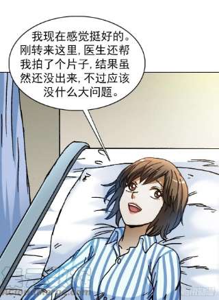 中国惊奇先生1310 挑衅
