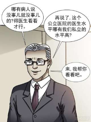 中国惊奇先生1310 挑衅