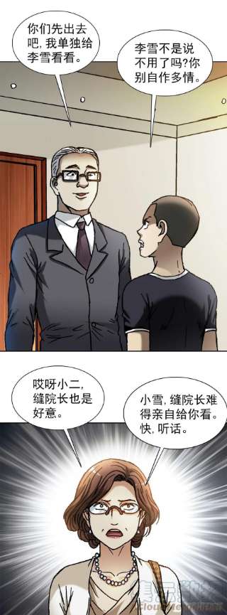 中国惊奇先生1310 挑衅