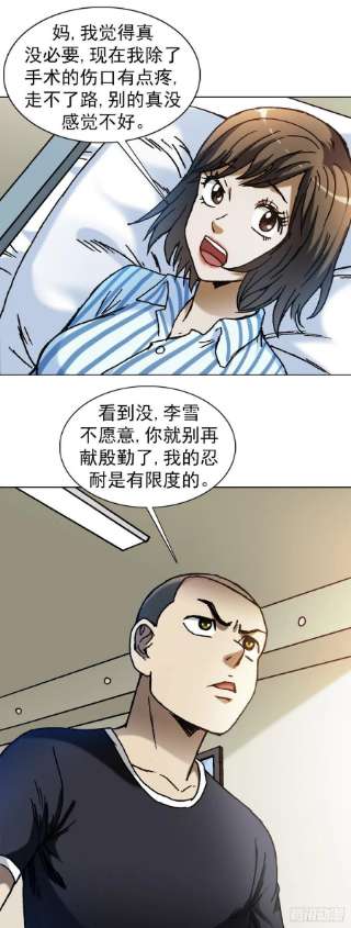 中国惊奇先生1310 挑衅