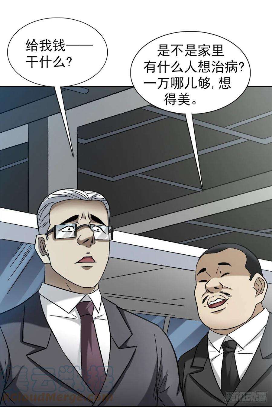 中国惊奇先生1311 送客