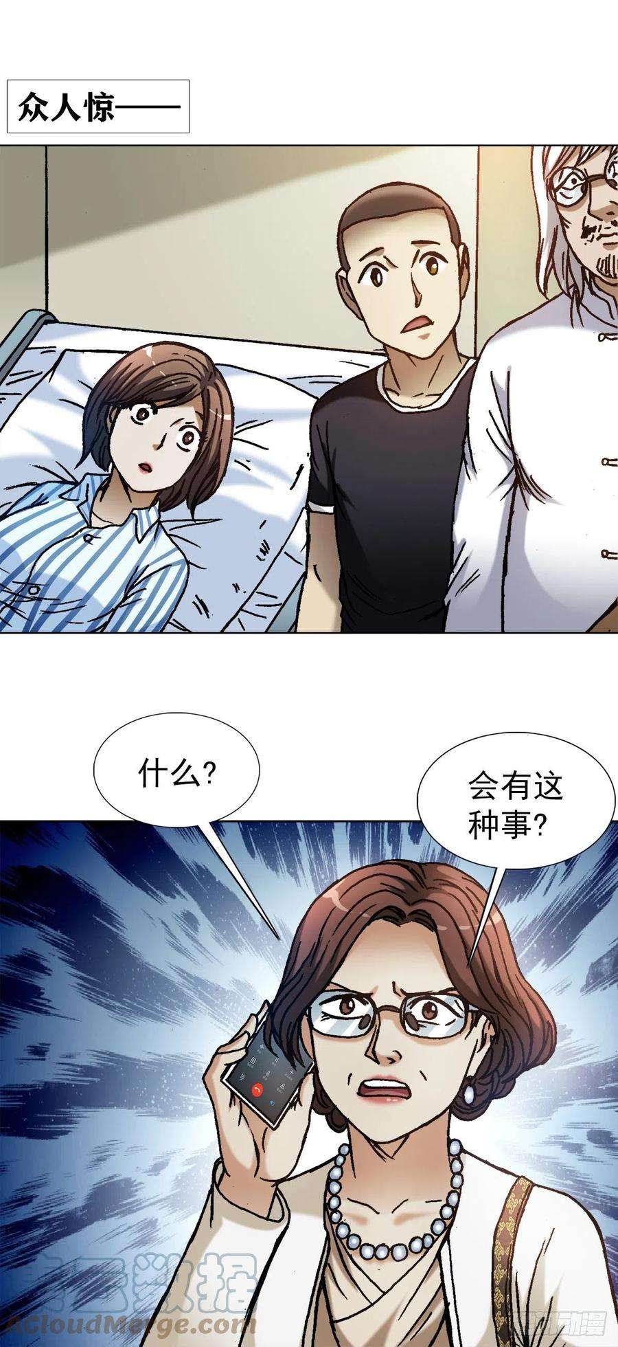 中国惊奇先生1312 告状