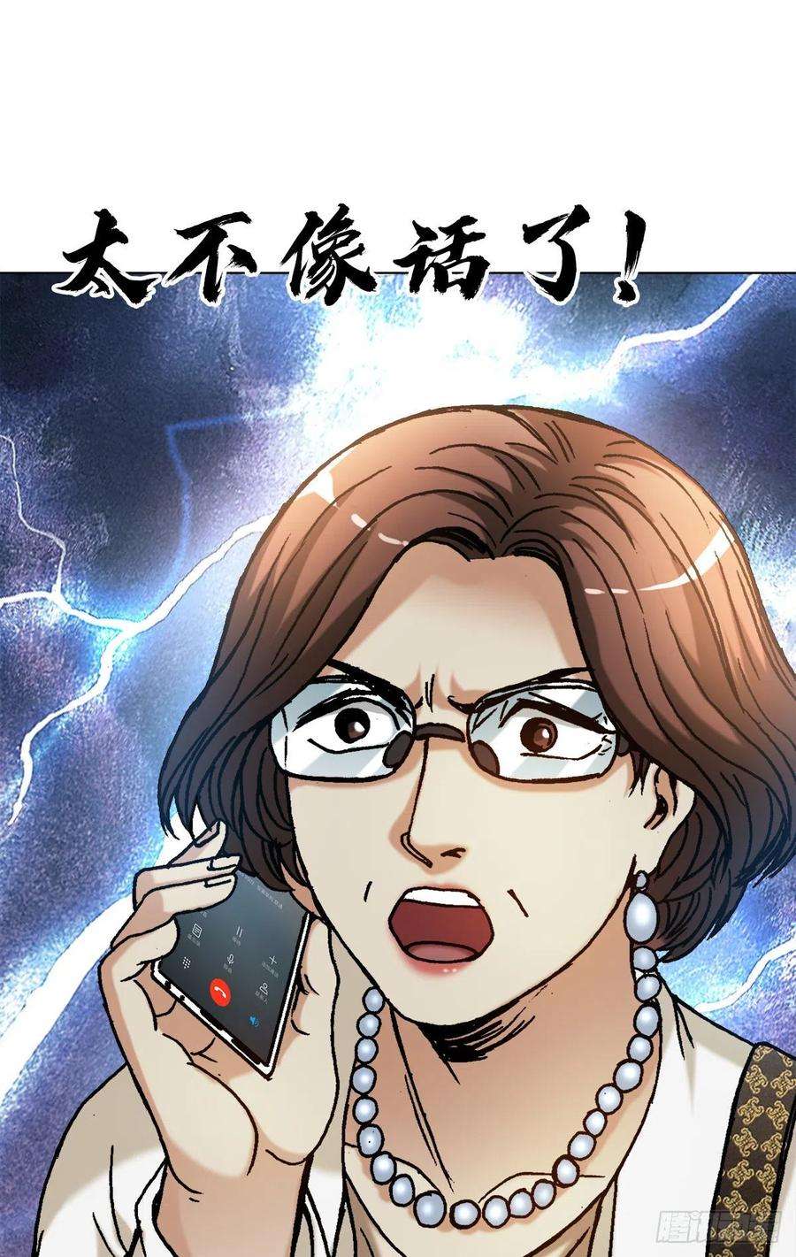 中国惊奇先生1312 告状