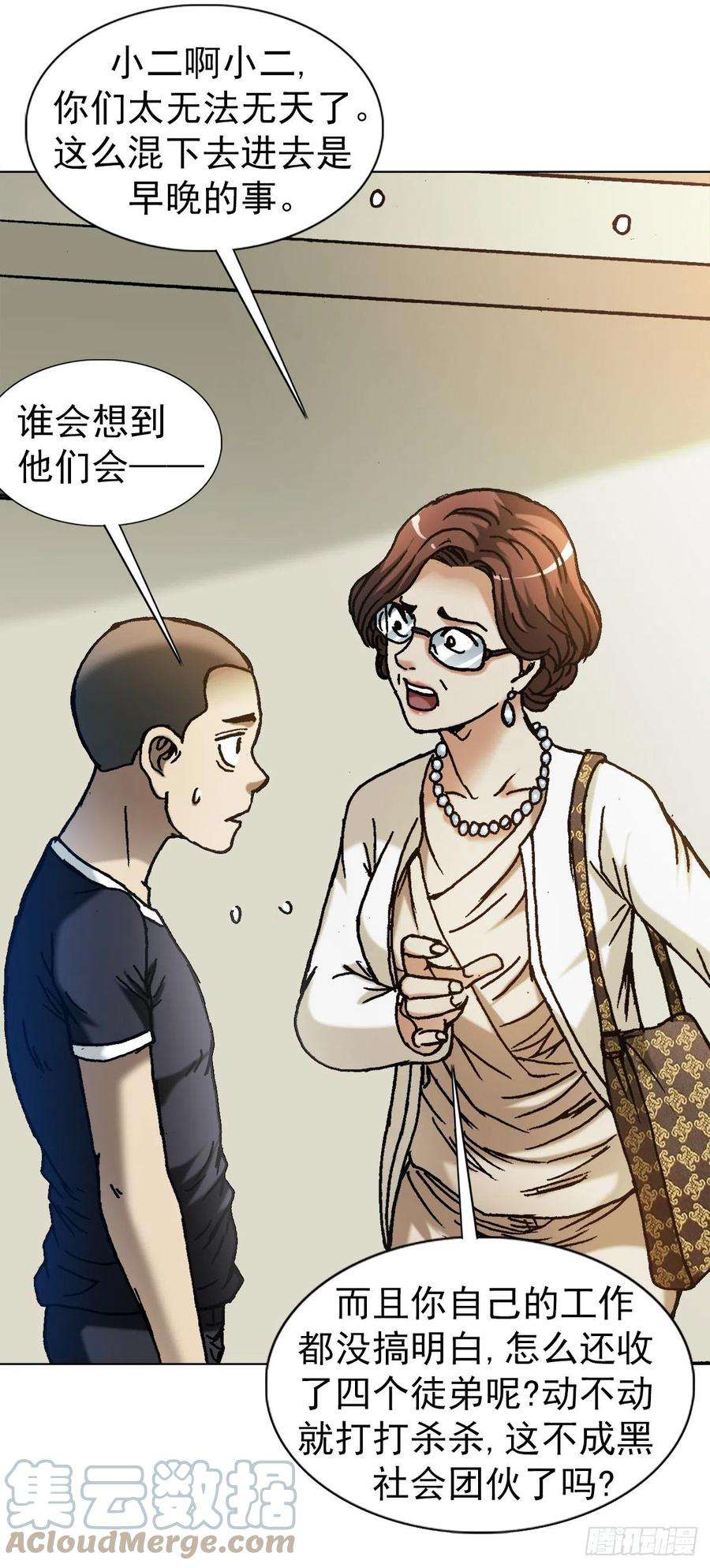 中国惊奇先生1312 告状