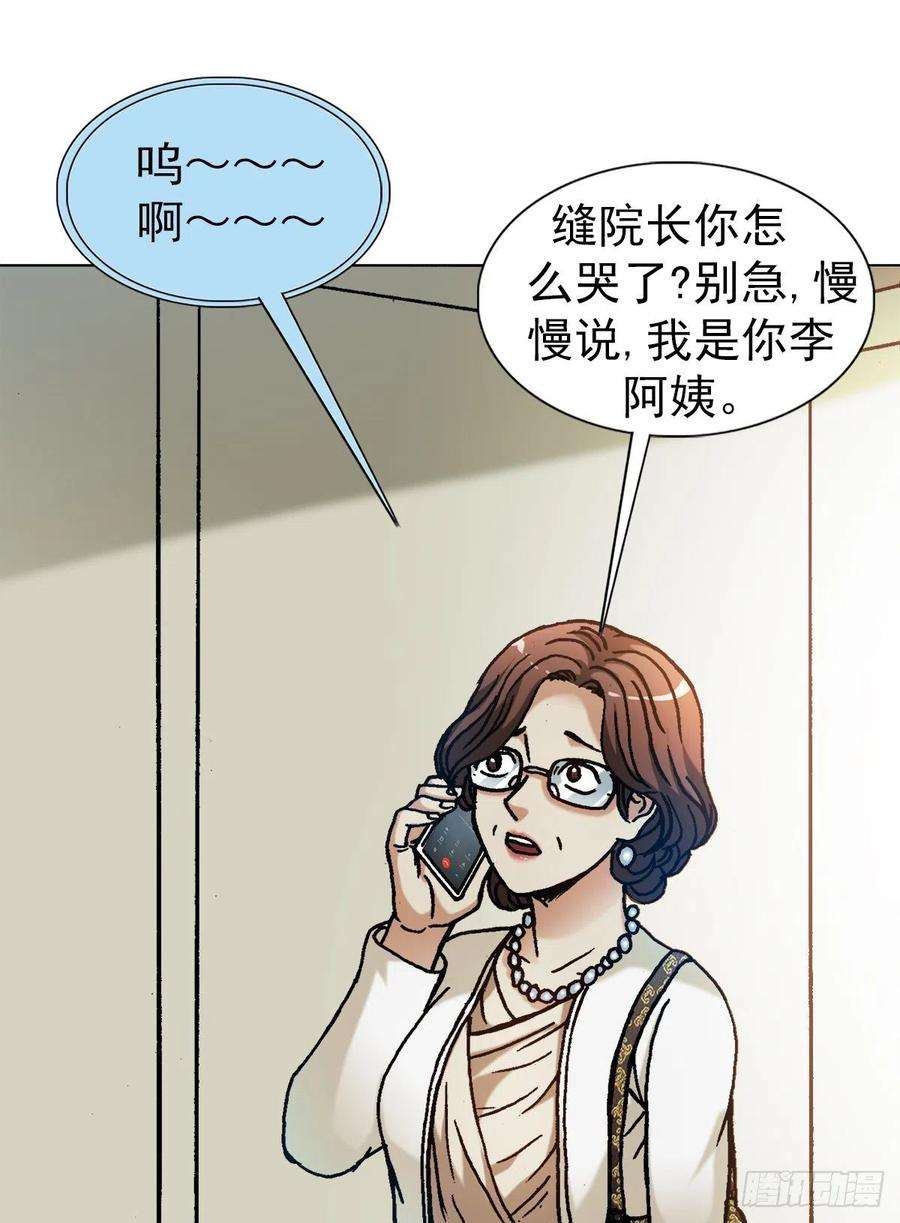 中国惊奇先生1312 告状
