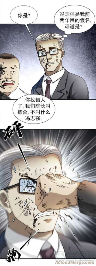 中国惊奇先生1313 老婆驾到