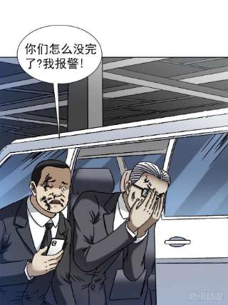 中国惊奇先生1313 老婆驾到