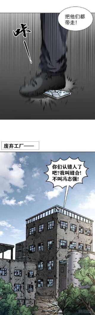 中国惊奇先生1313 老婆驾到