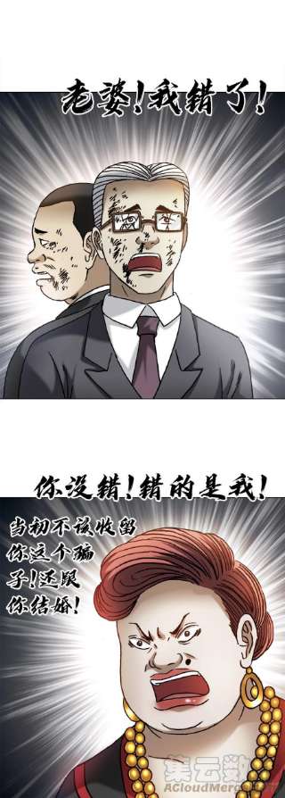 中国惊奇先生1313 老婆驾到