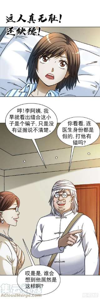 中国惊奇先生1313 老婆驾到