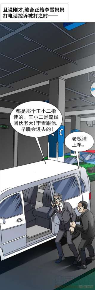 中国惊奇先生1313 老婆驾到