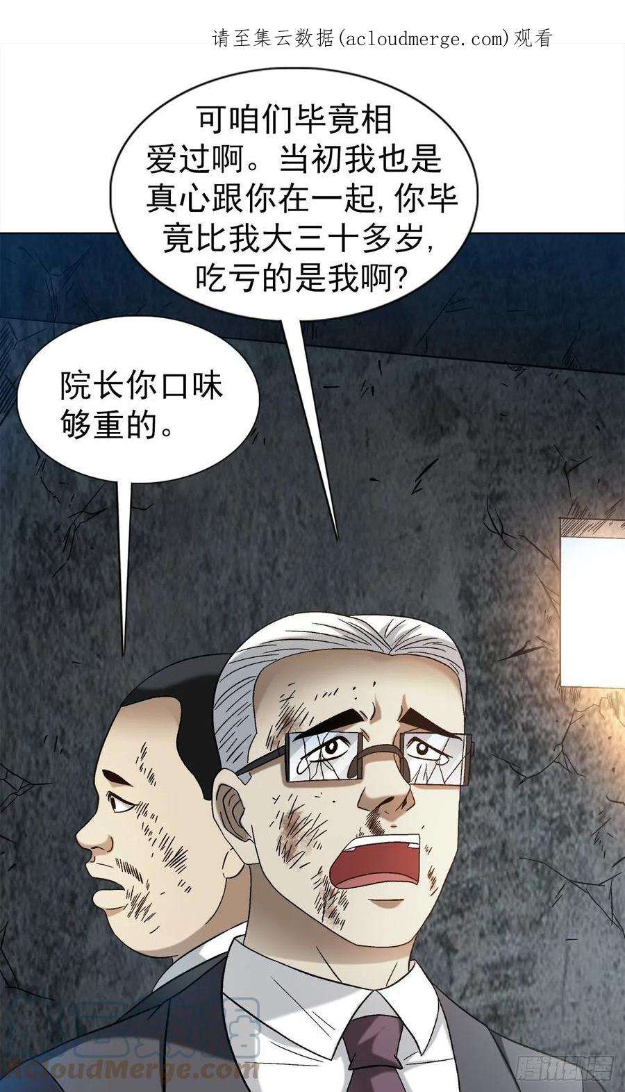 中国惊奇先生1314 黑历史