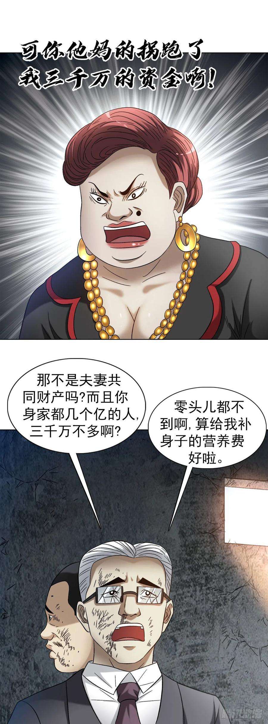 中国惊奇先生1314 黑历史