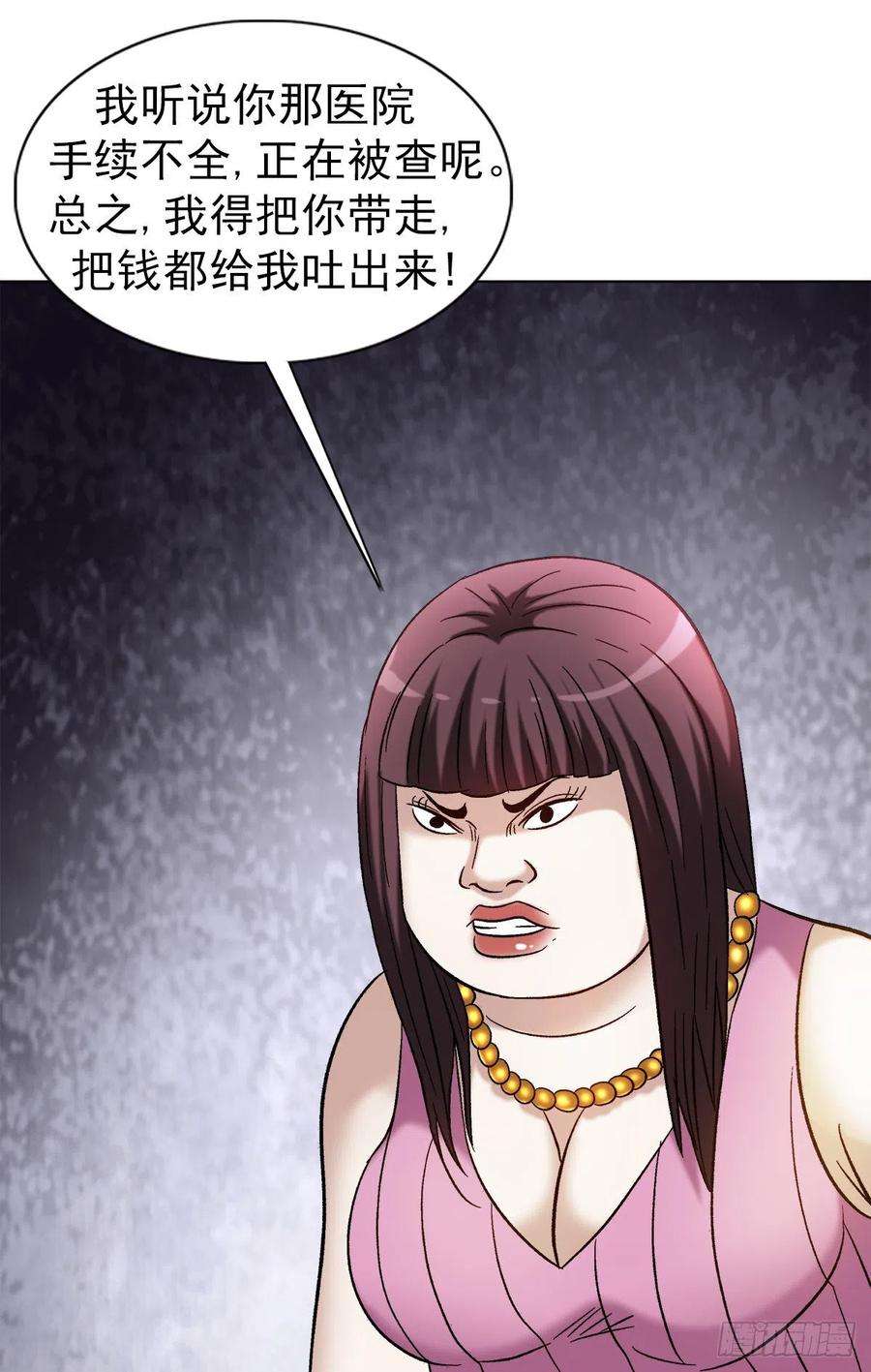 中国惊奇先生1314 黑历史