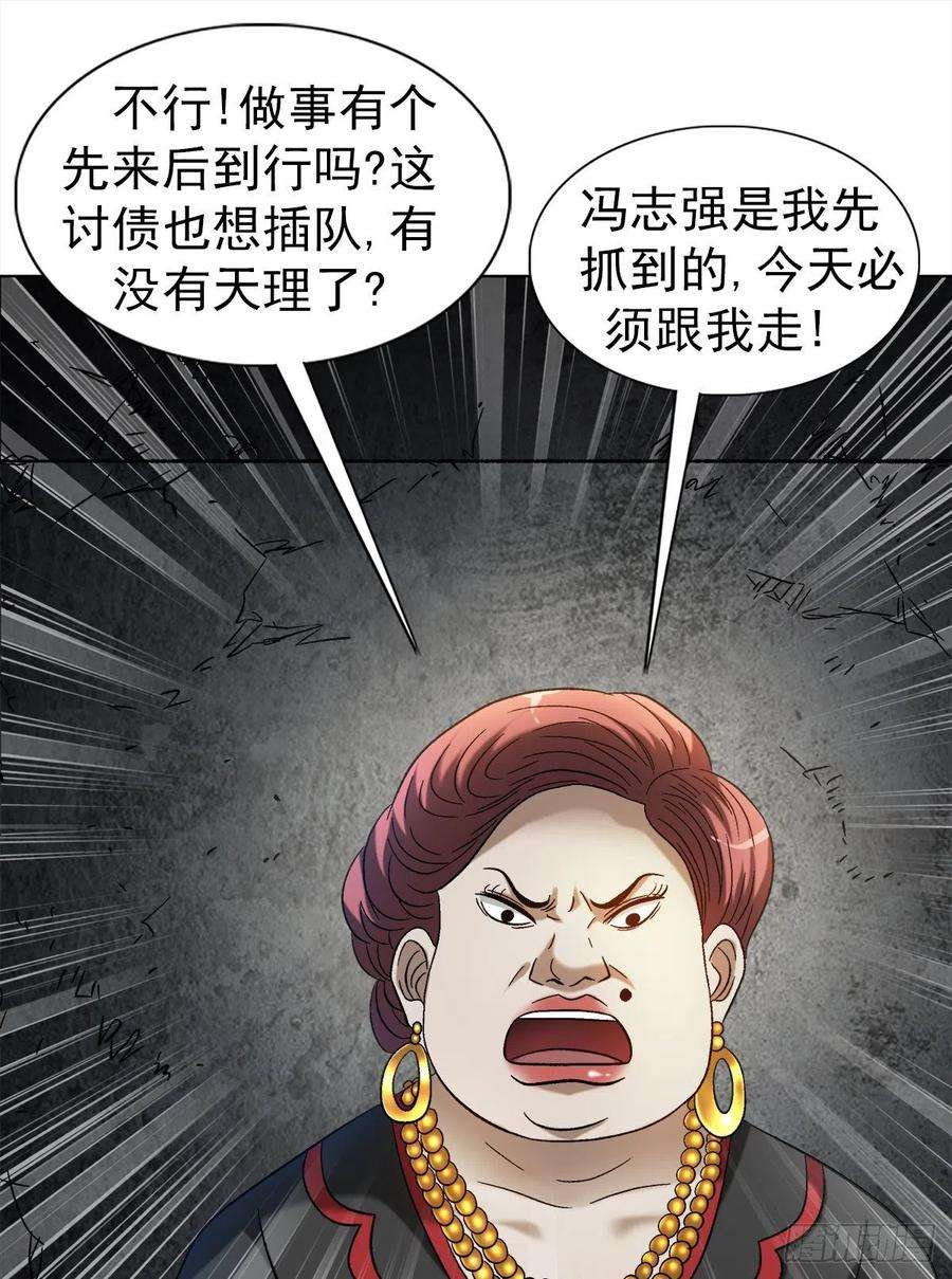 中国惊奇先生1314 黑历史