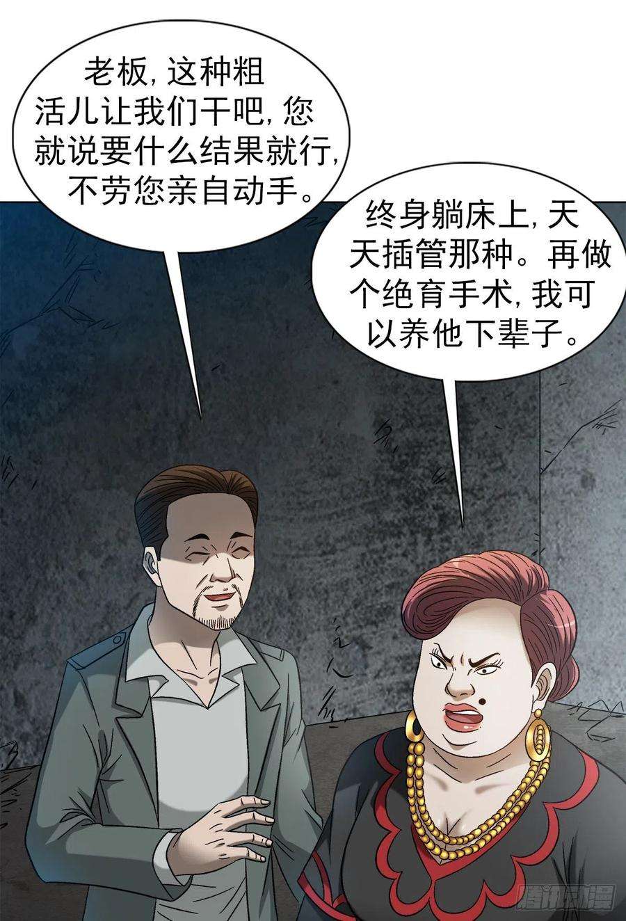 中国惊奇先生1314 黑历史