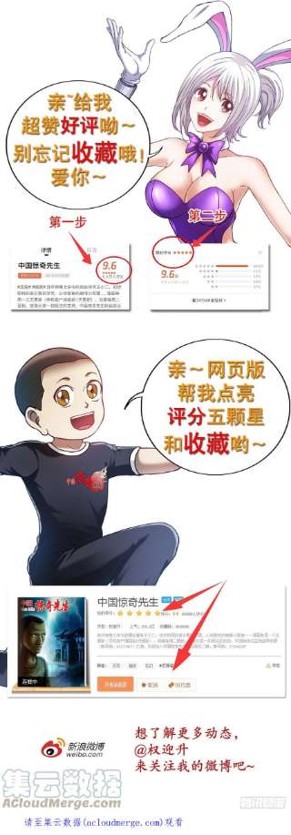 中国惊奇先生1315 你的梦想是什么