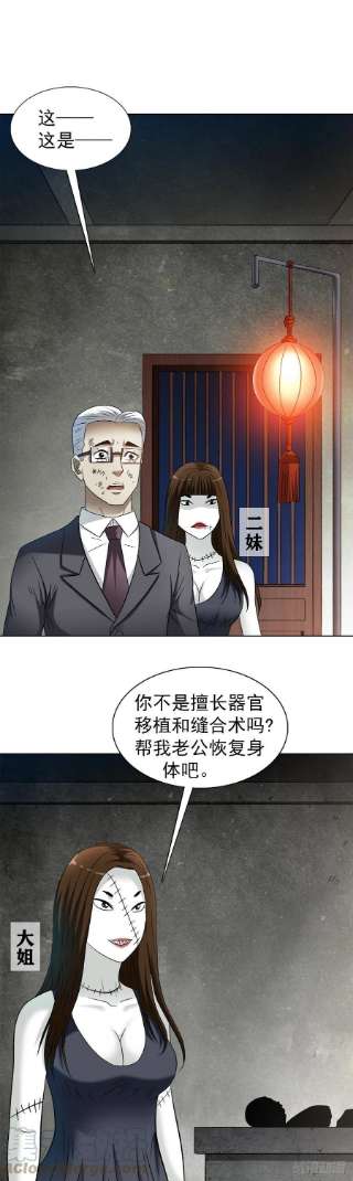 中国惊奇先生1316 暴雷