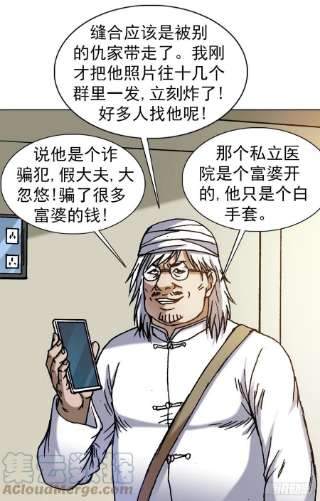 中国惊奇先生1316 暴雷