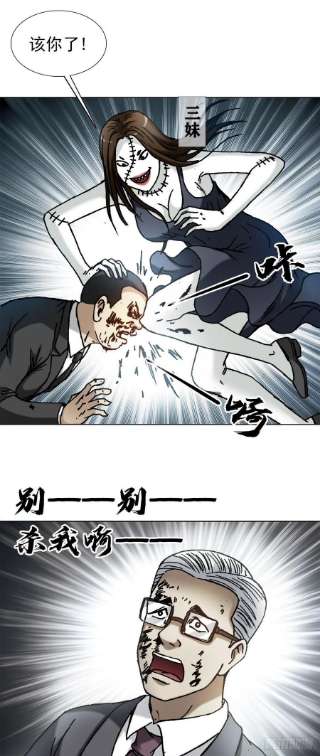 中国惊奇先生1316 暴雷