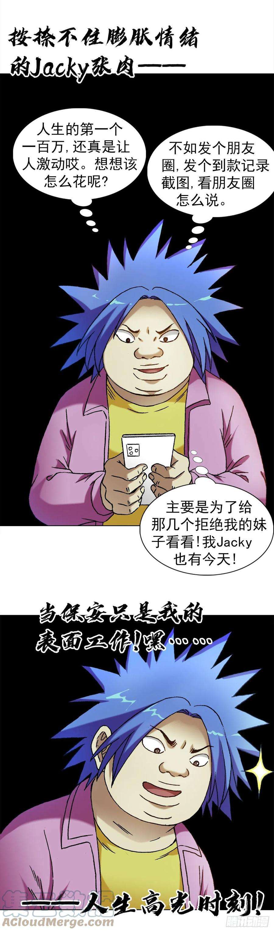 中国惊奇先生1317 买房