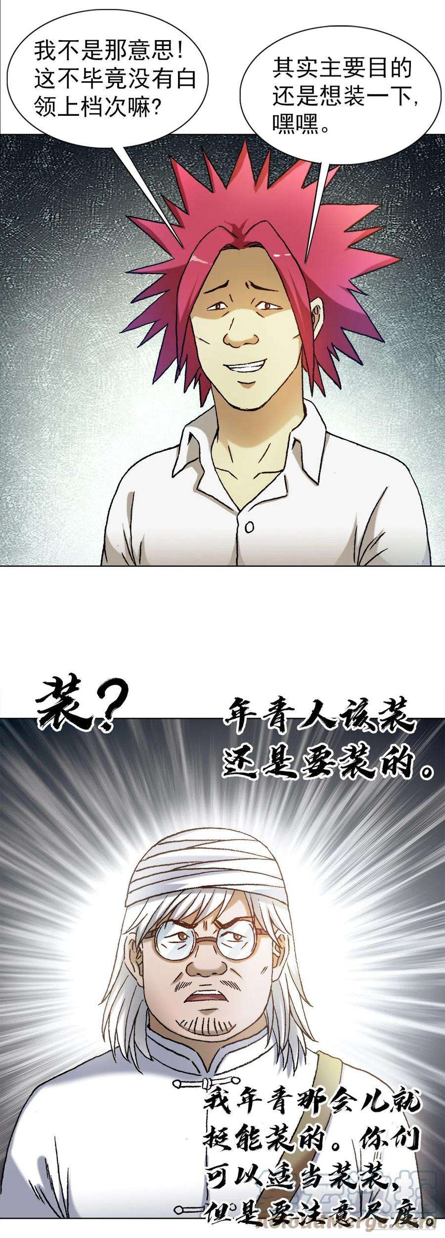 中国惊奇先生1317 买房