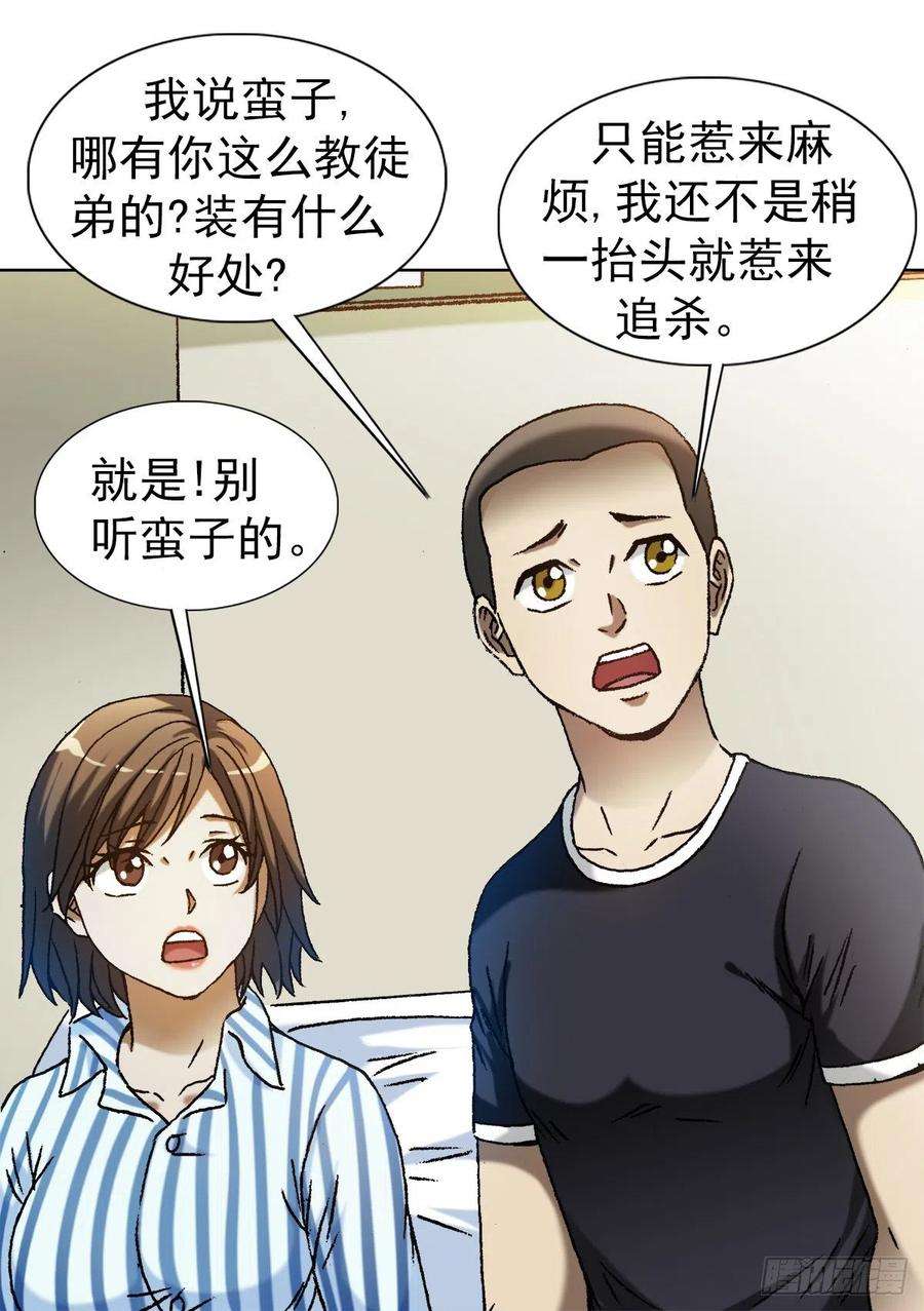 中国惊奇先生1317 买房