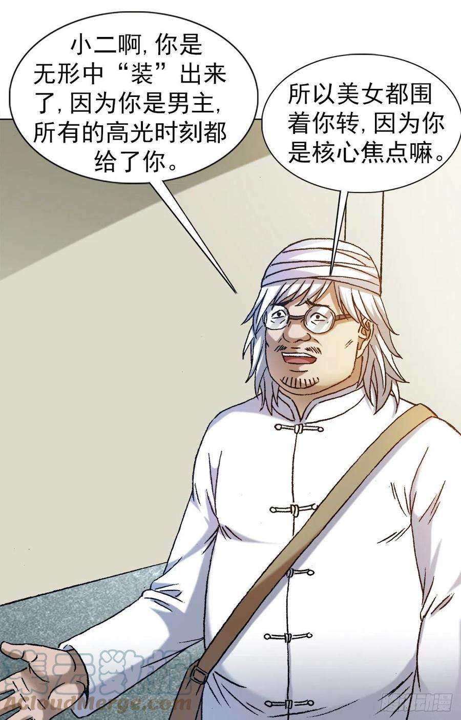 中国惊奇先生1317 买房