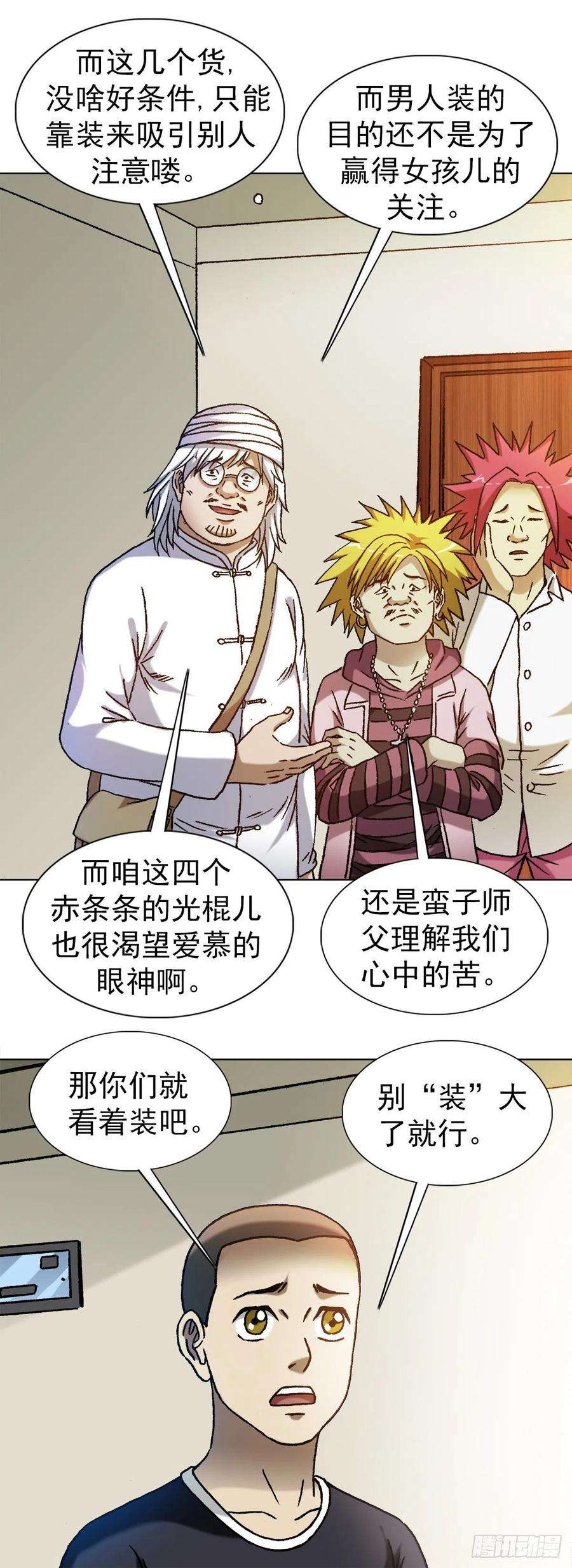 中国惊奇先生1317 买房
