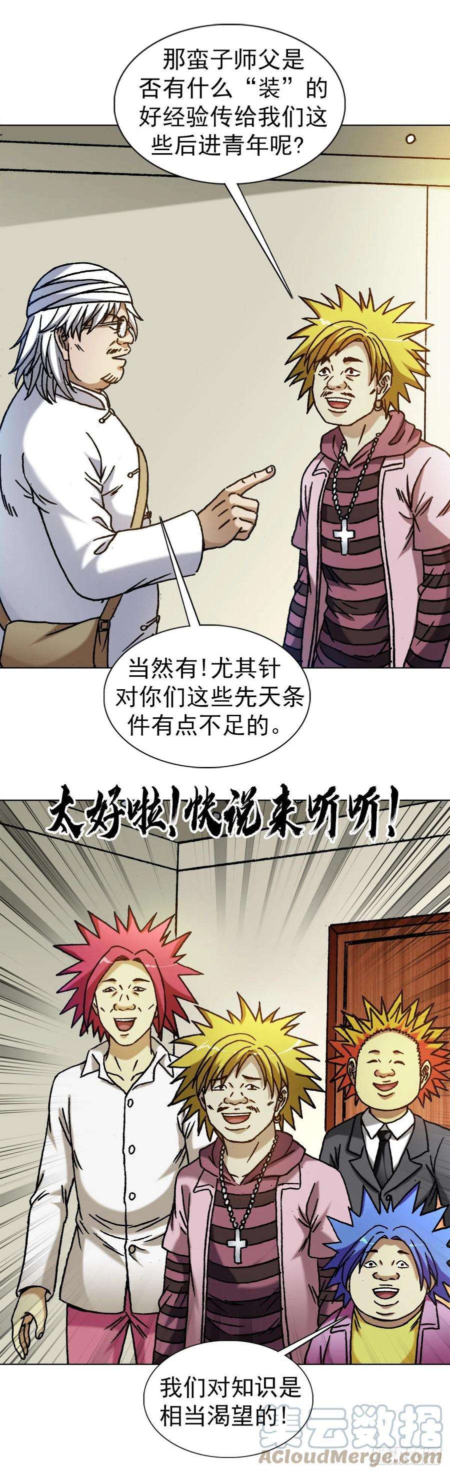 中国惊奇先生1317 买房