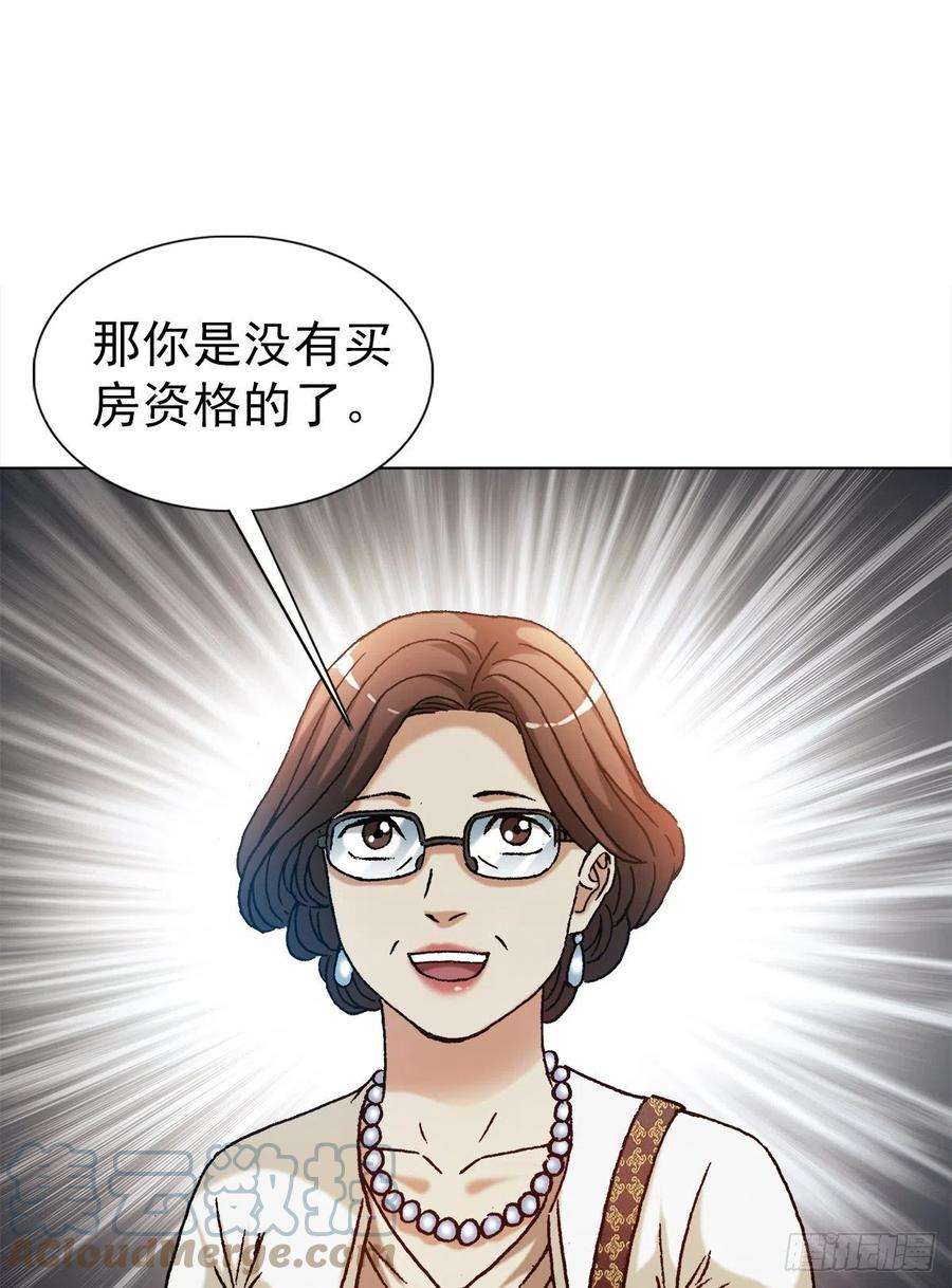 中国惊奇先生1317 买房