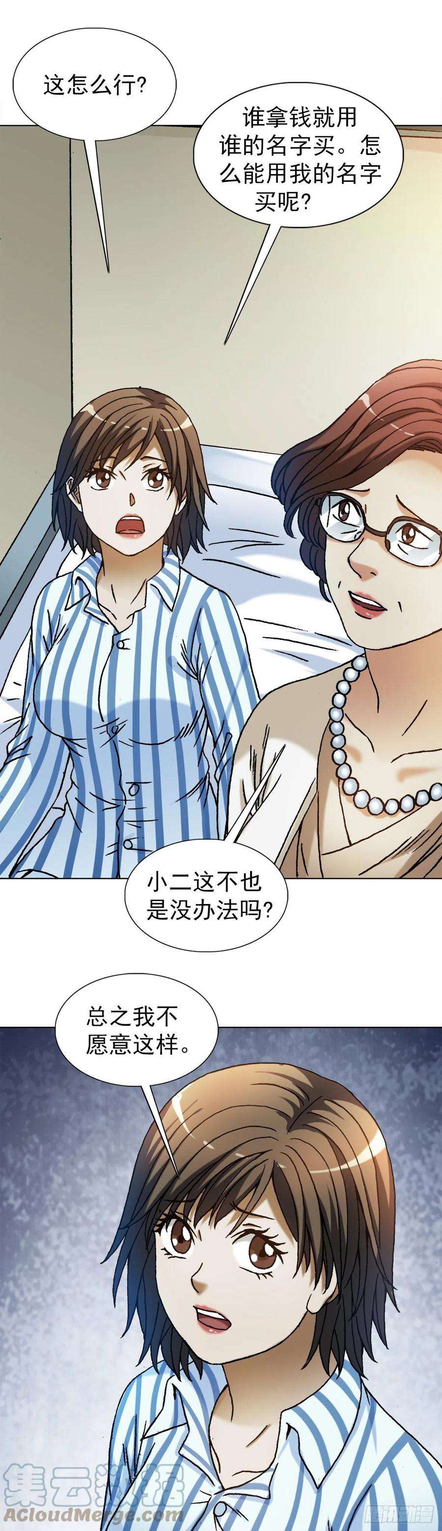 中国惊奇先生1317 买房