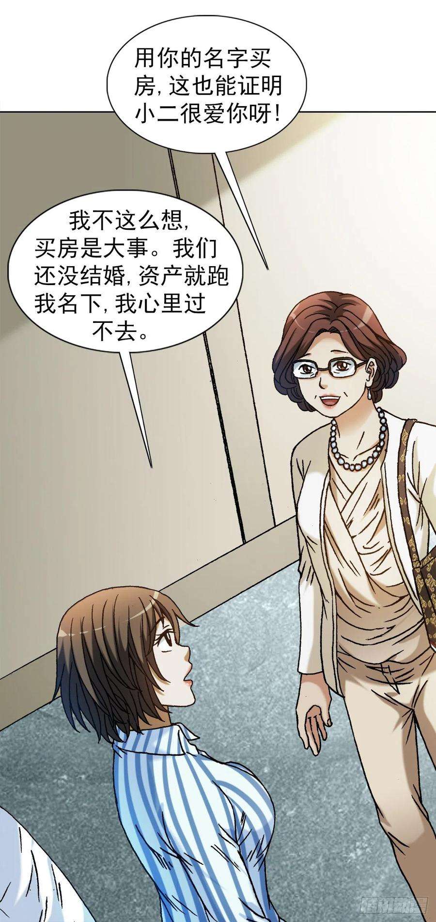 中国惊奇先生1317 买房