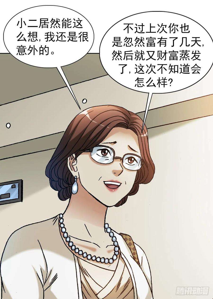 中国惊奇先生1317 买房