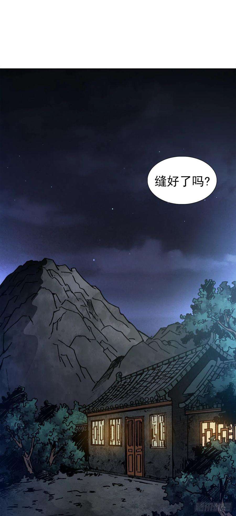 中国惊奇先生1318 迎接大佬