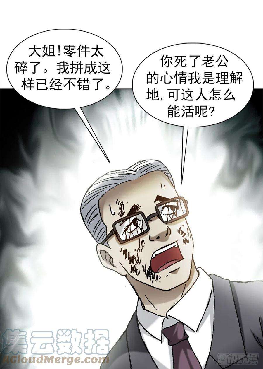 中国惊奇先生1318 迎接大佬