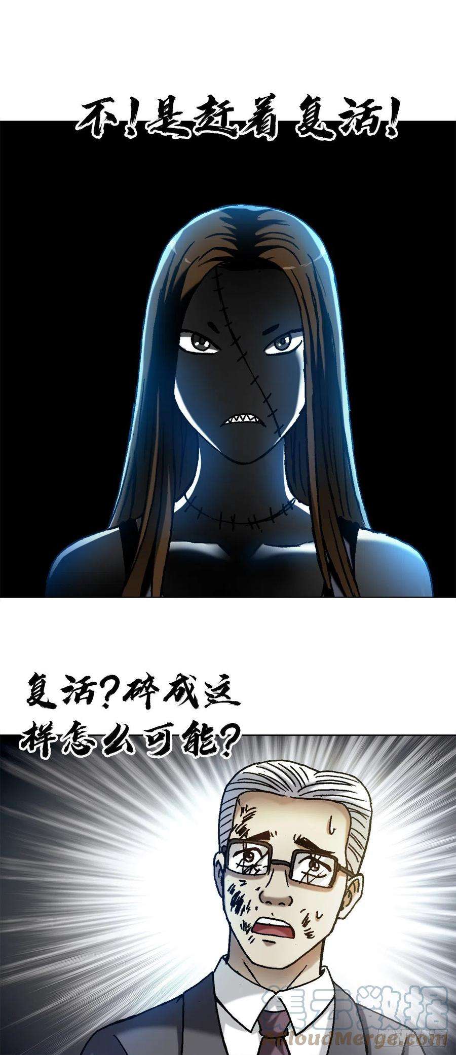 中国惊奇先生1318 迎接大佬