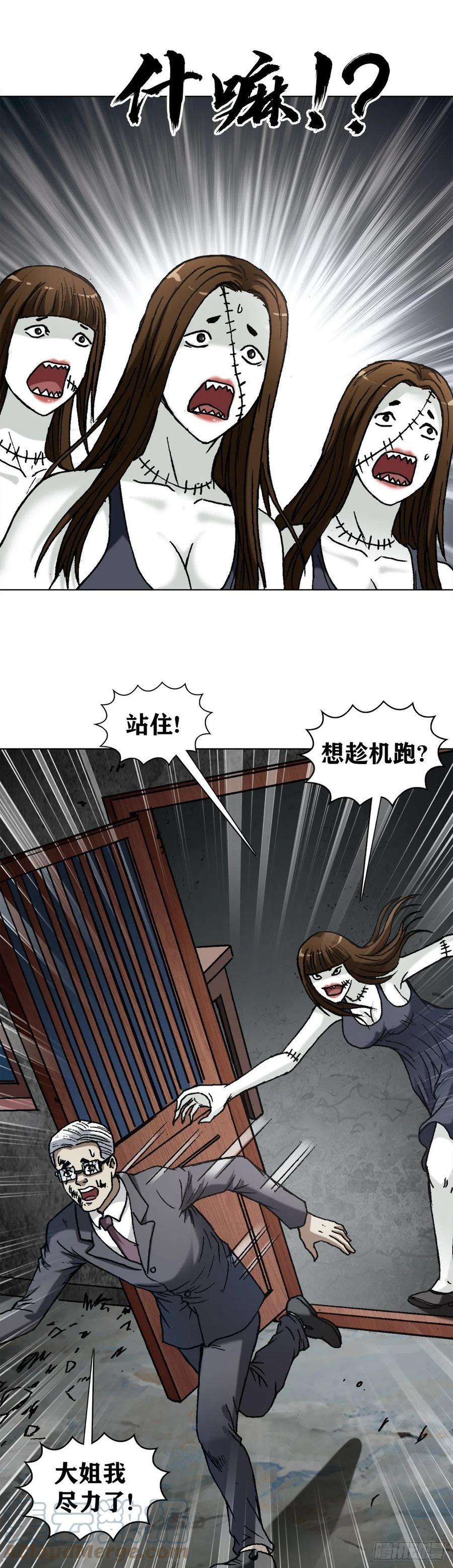 中国惊奇先生1318 迎接大佬