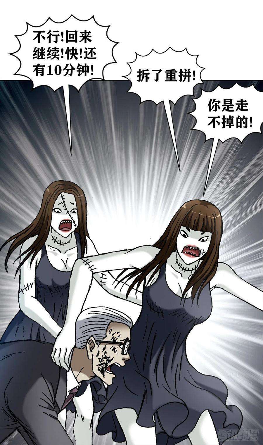 中国惊奇先生1318 迎接大佬