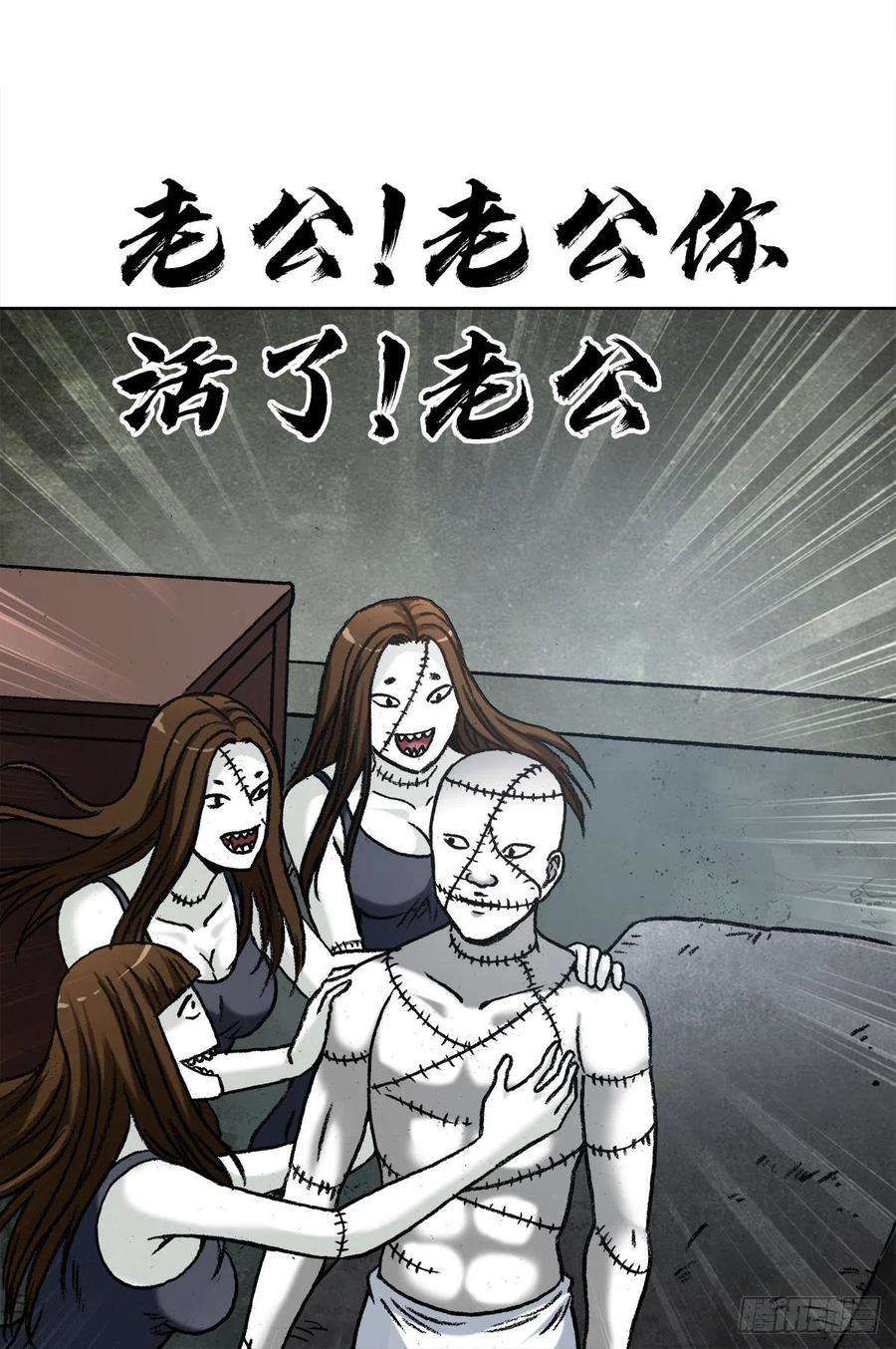 中国惊奇先生1319 靠山