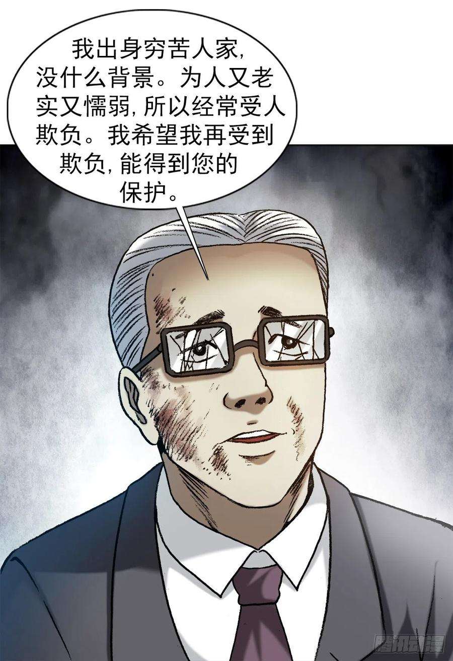 中国惊奇先生1319 靠山