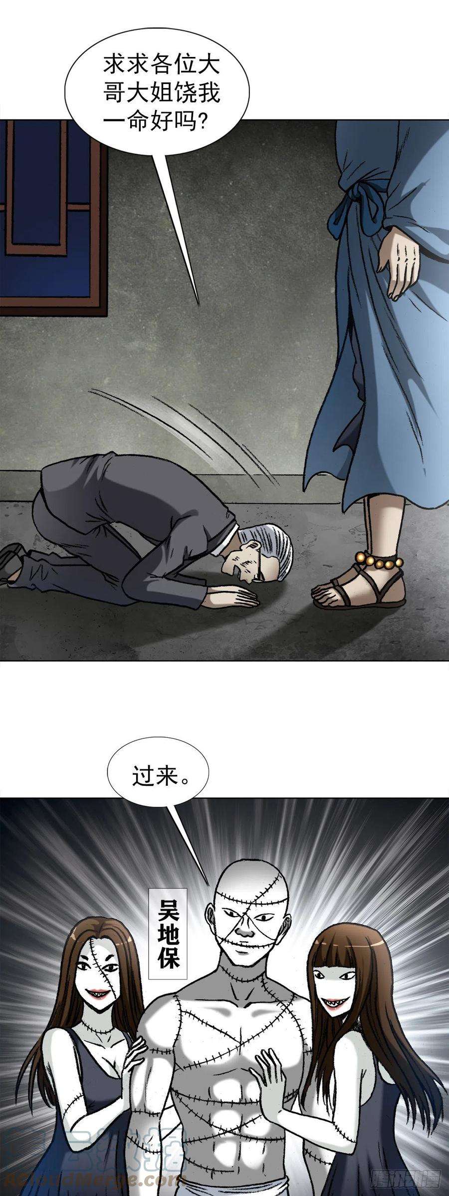 中国惊奇先生1319 靠山