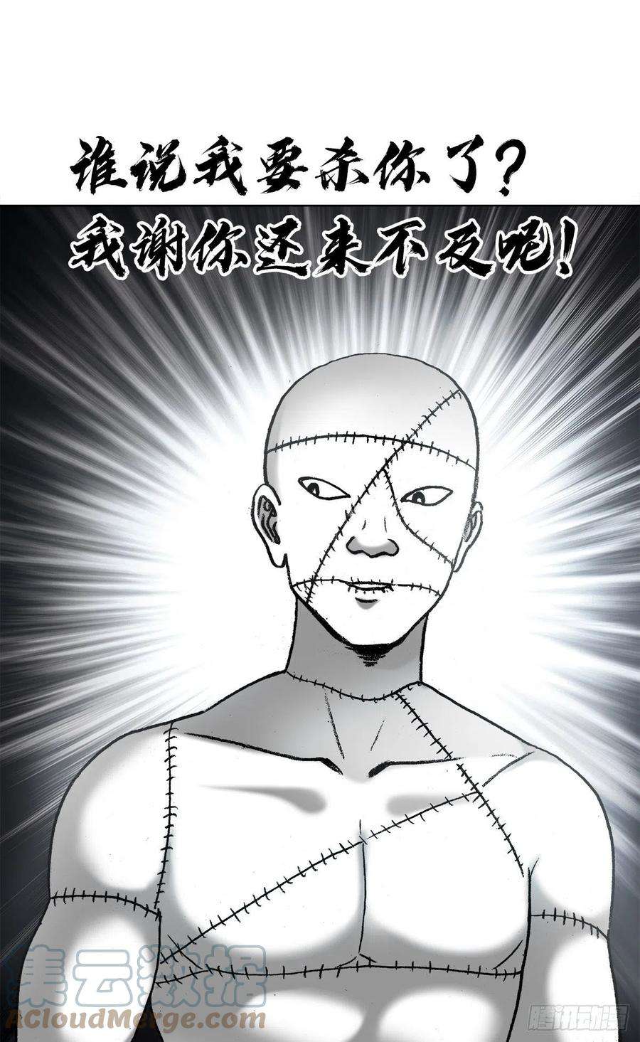 中国惊奇先生1319 靠山