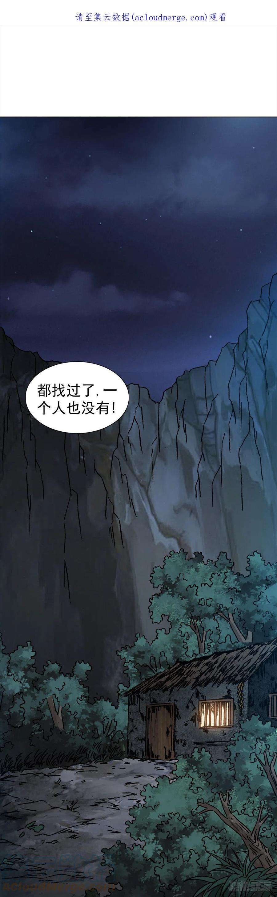 中国惊奇先生1320 装穷