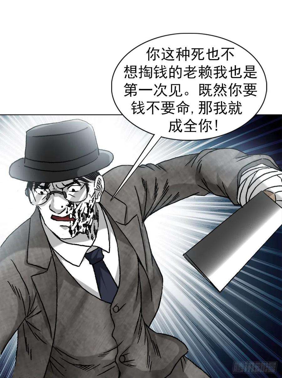 中国惊奇先生1320 装穷