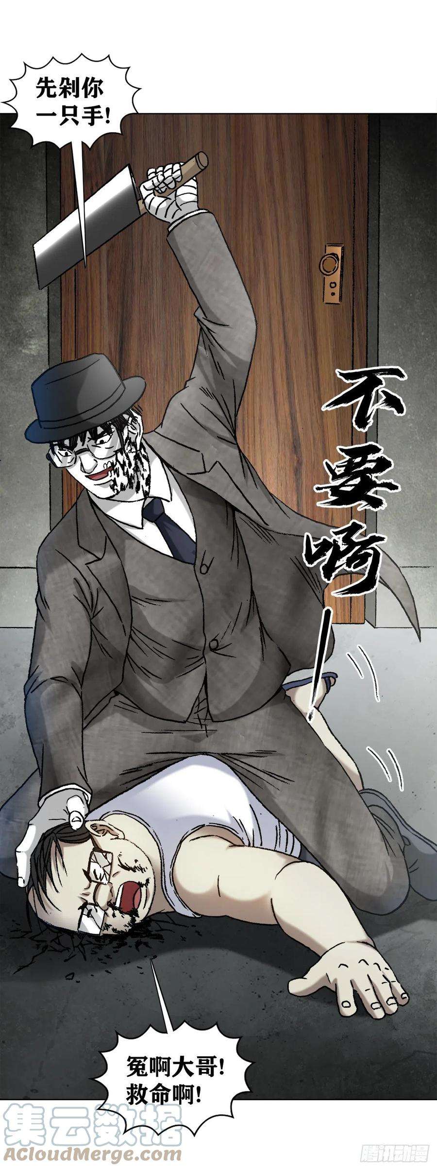 中国惊奇先生1320 装穷