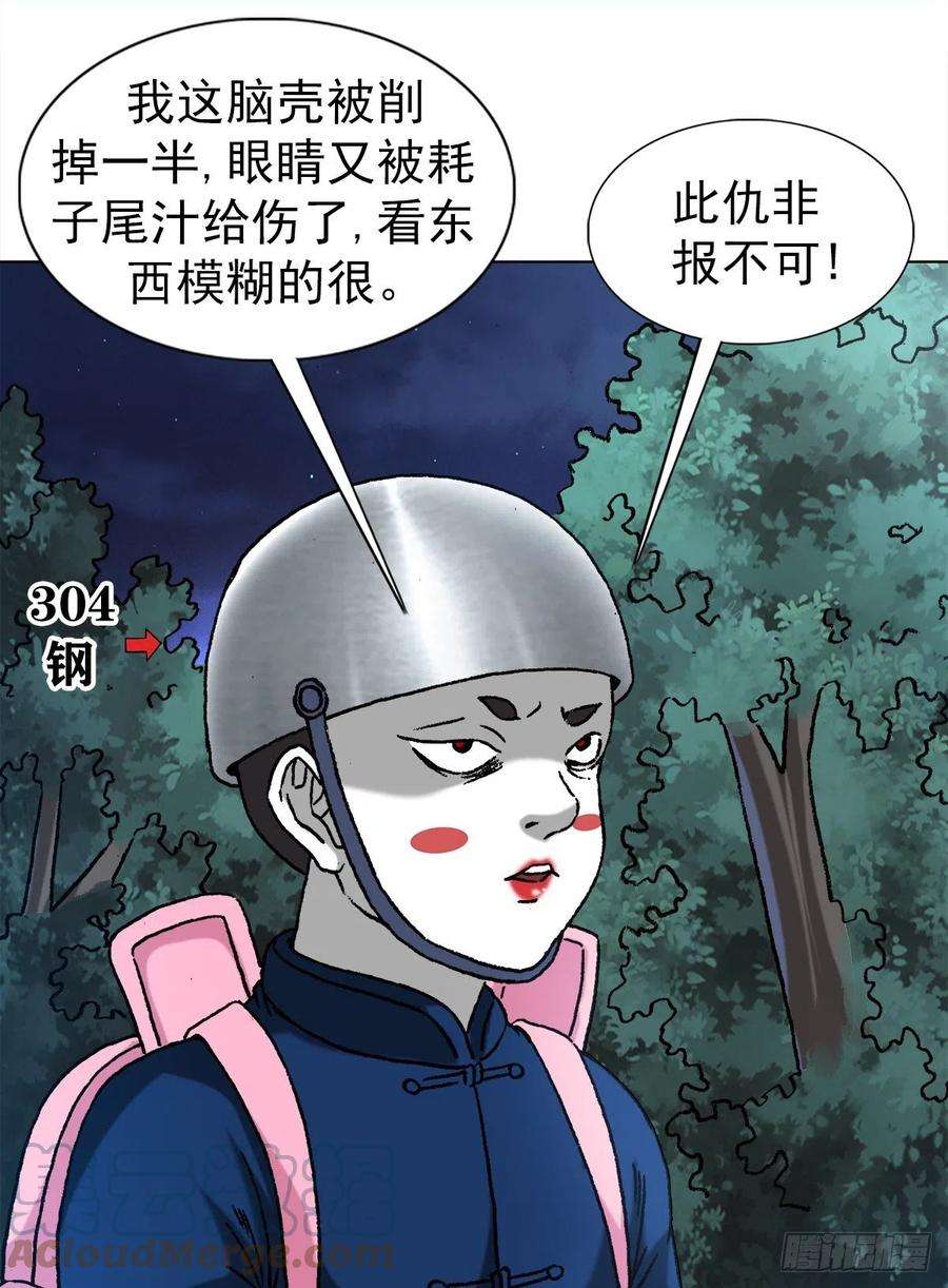 中国惊奇先生1320 装穷