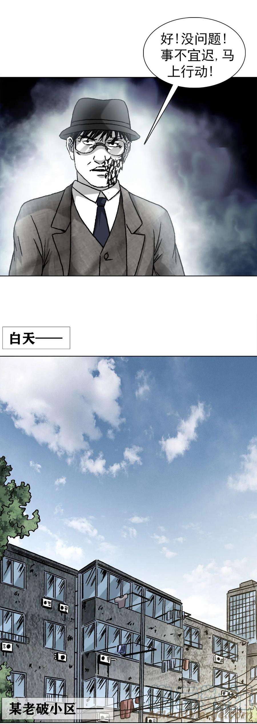 中国惊奇先生1320 装穷