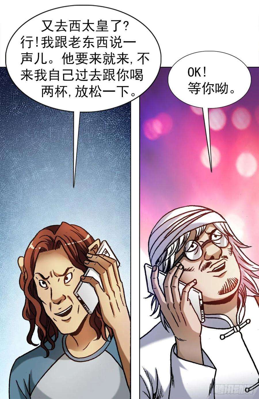 中国惊奇先生1321 装富有