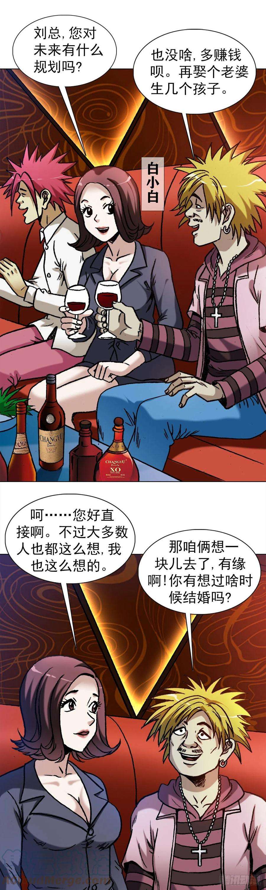 中国惊奇先生1321 装富有